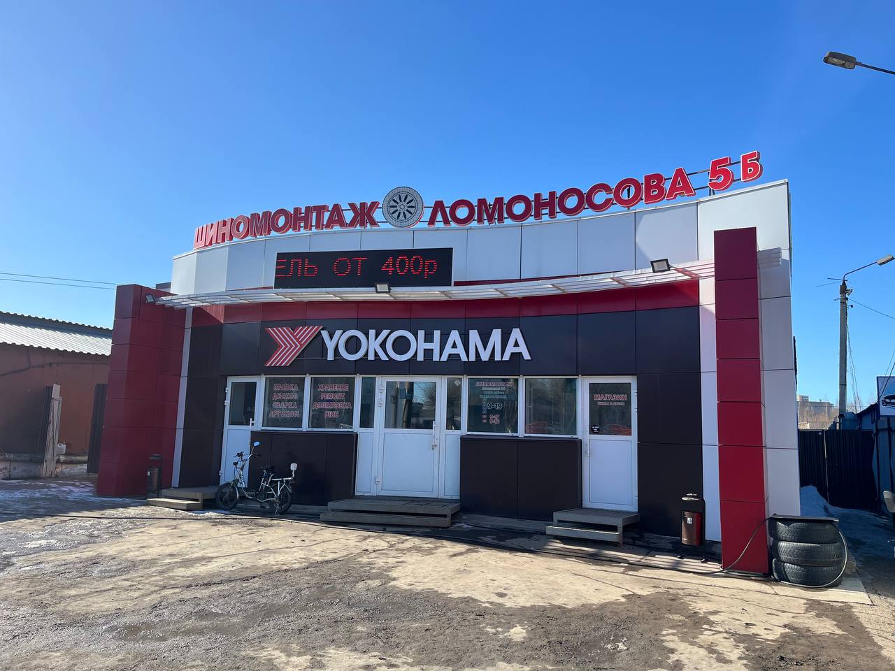 Киров, ул. Ломоносова 5Б